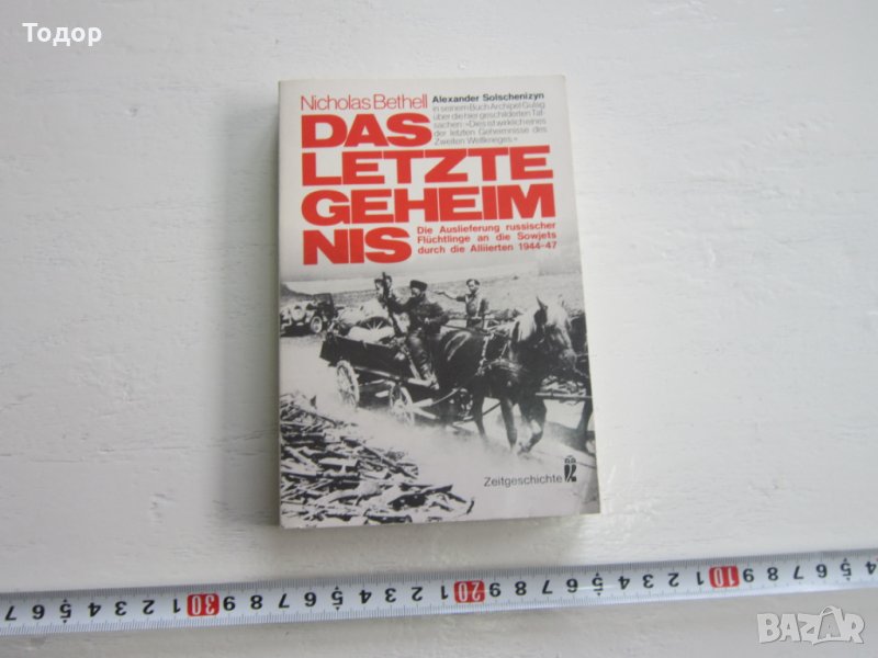 Армейска военна книга 2 световна война   Хитлер  12, снимка 1