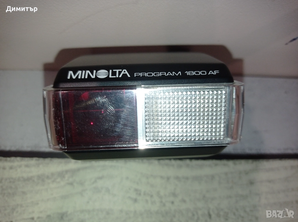 Фото Светкавица MINOLTA 1800 AF, снимка 1