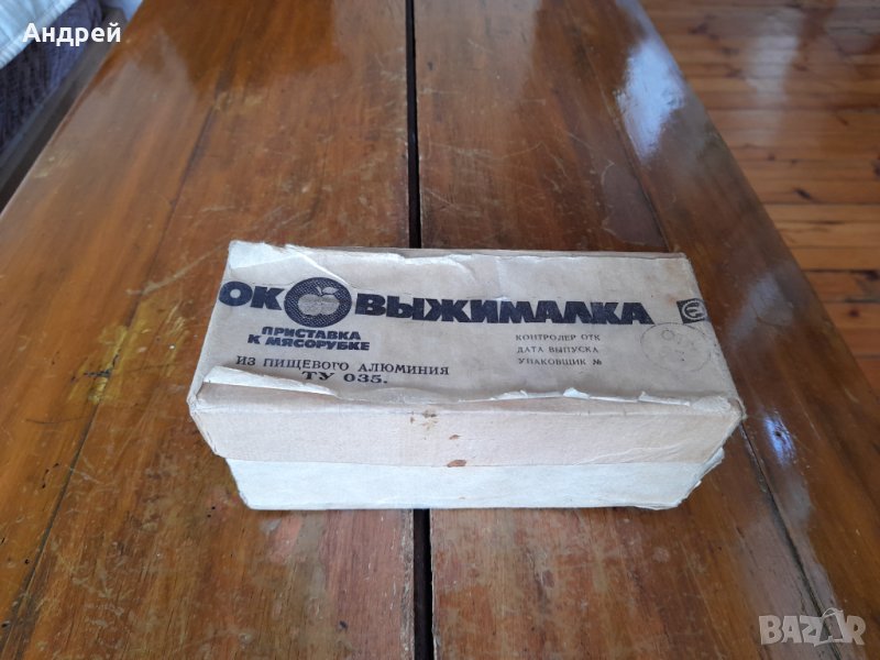 Стара приставка за Месомелачка, снимка 1