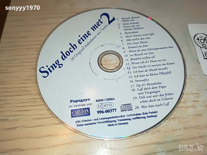 SING CD 0403231721, снимка 1