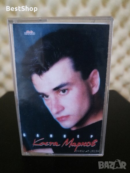 Коста Марков - Банкер в Аудио касети в гр. София - ID31019746 — Bazar.bg