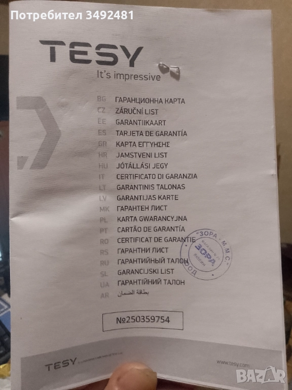 TESY GCV 80 38 30 B12 TSR, снимка 1