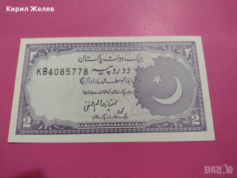 Банкнота-16196, снимка 1