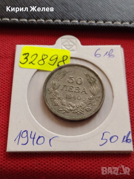 МОНЕТА 50 лева 1940г. ЦАРСТВО БЪЛГАРИЯ УНИКАТ ПЕРФЕКТНО СЪСТОЯНИЕ РЯДКА ЗА КОЛЕКЦИОНЕРИ 32898, снимка 1