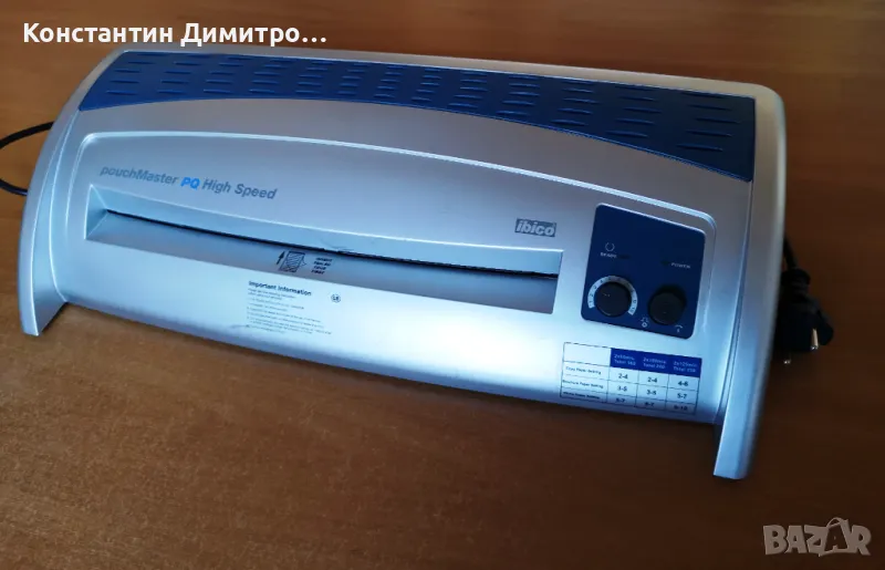 Ламинатор А3 ibico, снимка 1