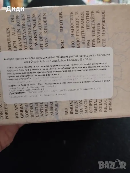 Продавам ампули за коса , снимка 1