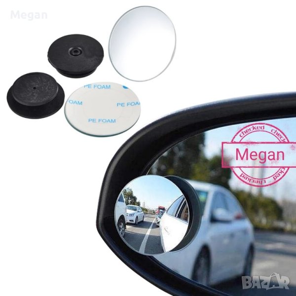 HD oгледала за мъртва точка/кръгли или секторни, снимка 1