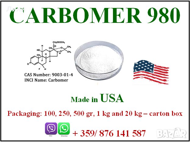 Carbomer-Съставка За Гелове, Дезинфектанти, Крем. Машини за ХВП - Етикетиращи, Пълначни, снимка 1