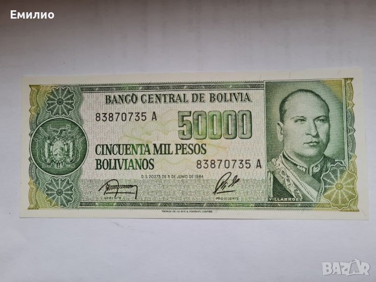 БОЛИВИЯ  5 ЦЕНТАВОС.НАДПЕЧАТКА ВЪРХУ 50,000 БОЛИВАНОС 1984 UNC, снимка 1