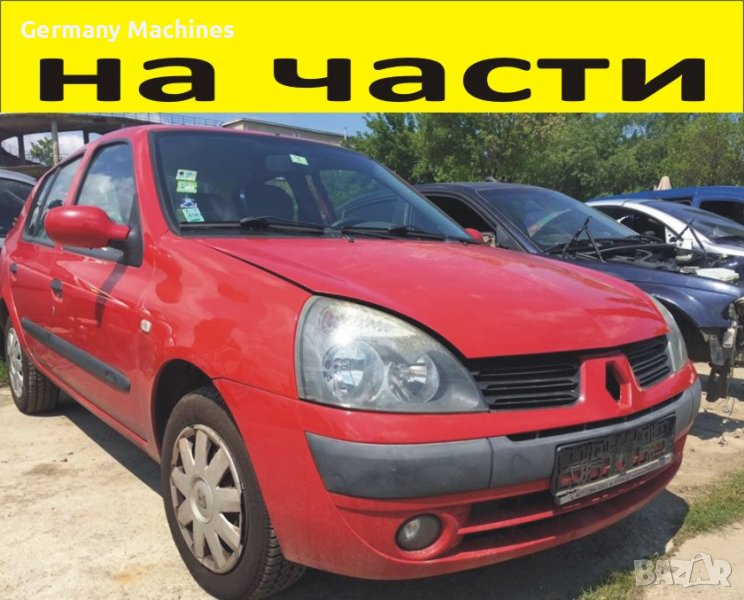 ЧАСТИ Рено КЛИО 1998-2006г. Renault CLIO бензин 1400куб, 72kW, 98kс...., снимка 1