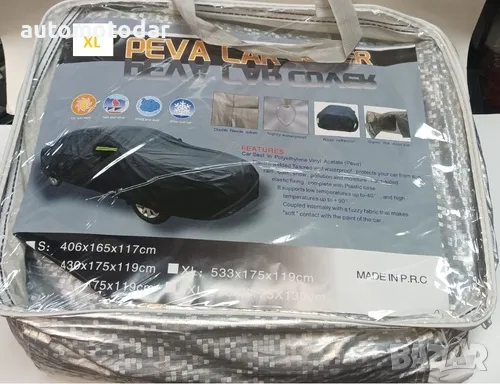 Покривало за кола, снимка 1