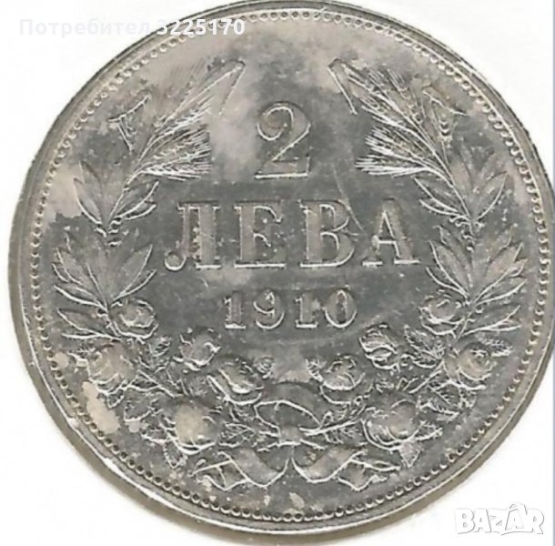 Изкупувам всички царски двулевки ,от 1882 от 1891 от 1894 от 1910 от 1912 от 1913  и от 1916 години., снимка 1