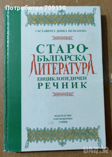 Продавам книги, снимка 1