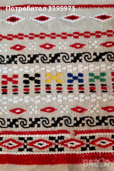 Стара сумка с ръчна бродерия в български етнически стил, снимка 1