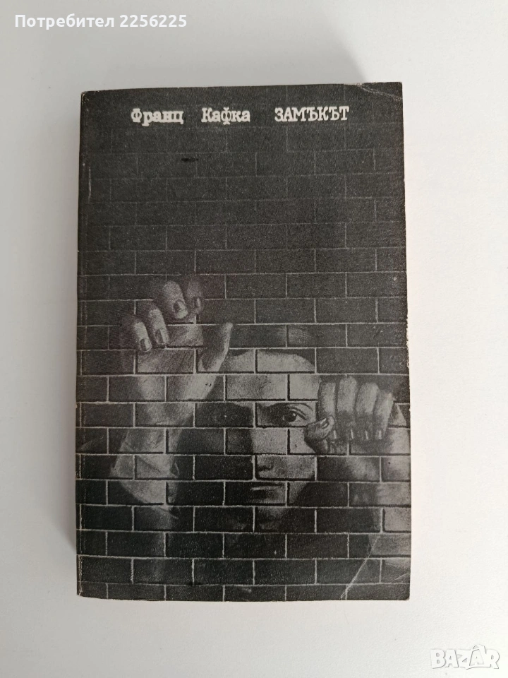 Замъкът, снимка 1