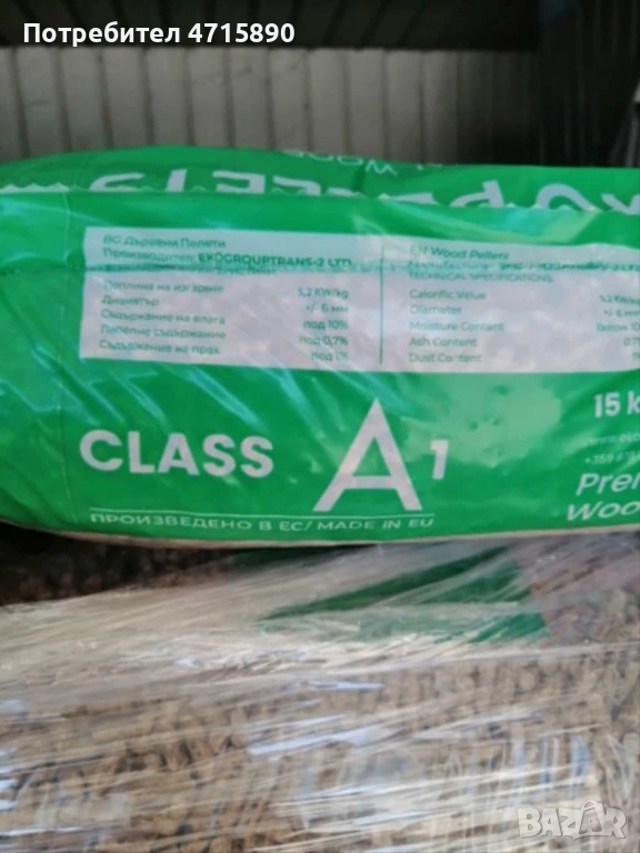 🔥 ПРОМОЦИЯ НА ПЕЛЕТИ – САМО 350 лв./тон! 🔥, снимка 1