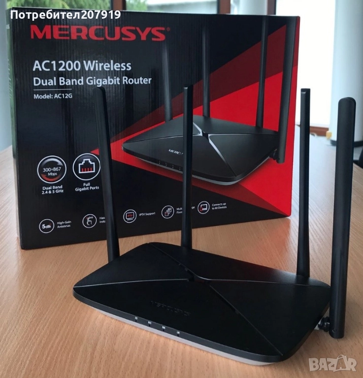 Гигабитов рутер Mercusys AC12G AC1200, снимка 1