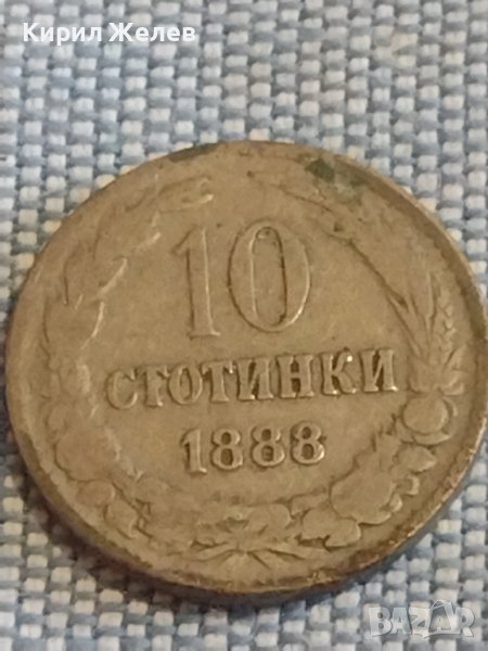 Монета 10 стотинки 1888г. Княжество България за КОЛЕКЦИЯ ДЕКОРАЦИЯ 39525, снимка 1