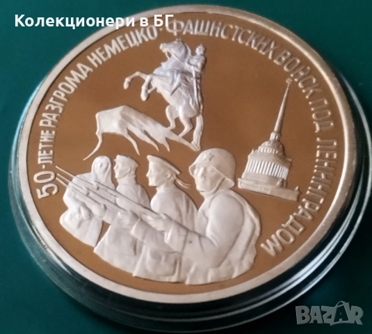 3 РУБЛИ 1994 ГОДИНА - МАТ/ГЛАНЦ - РУСИЯ, снимка 4 - Нумизматика и бонистика - 54150653