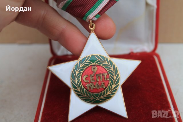 Орден ''9-ти септември'' първа степен, снимка 6 - Колекции - 40157329