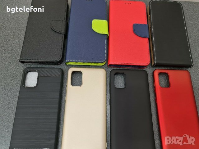 Samsung Galaxy A31 аксесоари