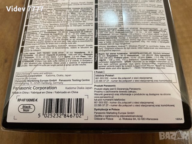 Panasonic RP-HF100ME-K Стерео слушалки с микрофон, снимка 6 - Слушалки и портативни колонки - 40291264