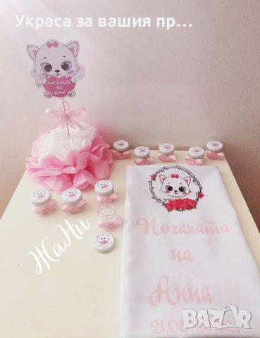 Украса За бебешка погача на тема коте 