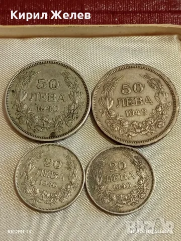 Четири монети 20/50 лева 1940/43г. Царство България стари редки за КОЛЕКЦИЯ 39901