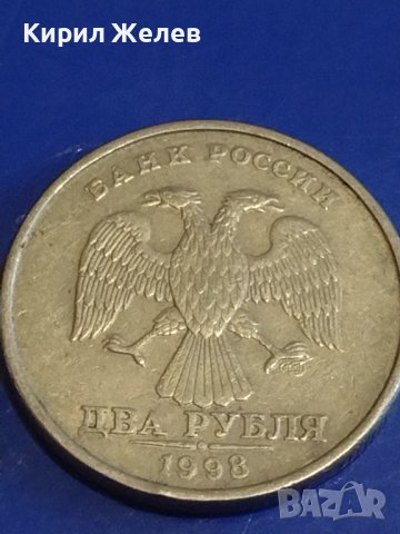 Стара монета 2 рубли 1998г. Русия перфектно състояние за КОЛЕКЦИОНЕРИ 39023, снимка 4 - Нумизматика и бонистика - 44160671