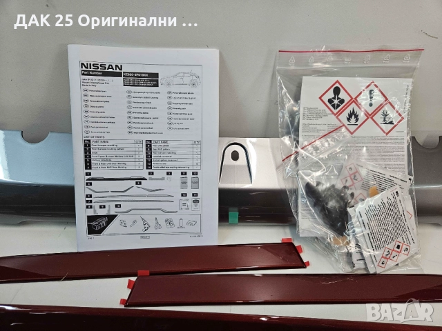 NISSAN JUKE 2 KE6006P019TO Екстериорен стайлинг пакет  Нов Оригинален артикул, снимка 2 - Аксесоари и консумативи - 52307179