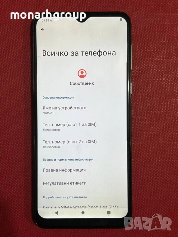 Телефон Motorola e13 /64gb/2gbRAM/с кутия/, снимка 3 - Motorola - 53921077
