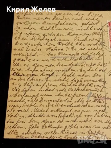 Стара пощенска картичка Царство България 1939г. с печати и марки за КОЛЕКЦИЯ 48228, снимка 5 - Филателия - 48265611