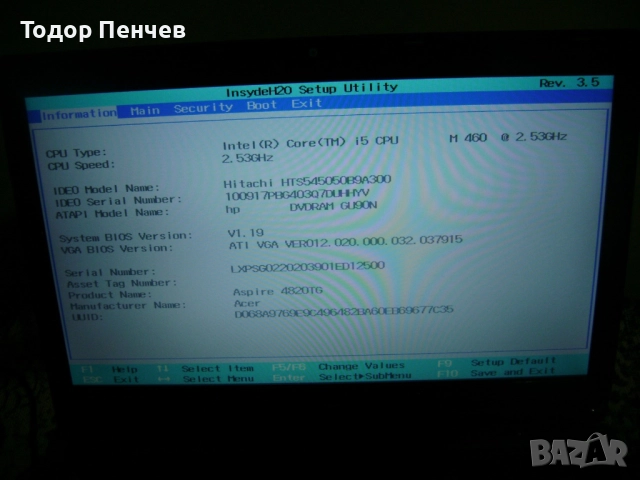 Аcer Aspire  4820TG - Core i5, 4 GB RAM, 500 GB HDD, зарядно, снимка 2 - Лаптопи за дома - 52674340