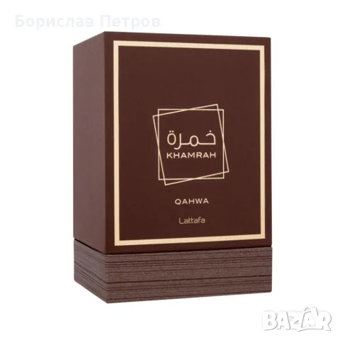 Lattafa Khamrah Qahwa EDP 100ml - Пристрастяващ ориенталски аромат, снимка 5 - Унисекс парфюми - 55817754
