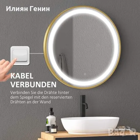 Кръгло LED огледало за баня, снимка 6 - Огледала - 48202613