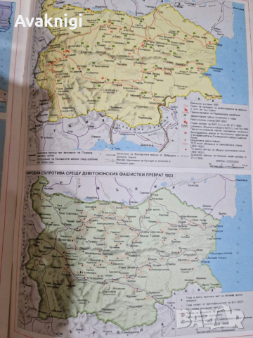 Атлас по история на България за средните училища,1989 г.), снимка 2 - Енциклопедии, справочници - 54160388