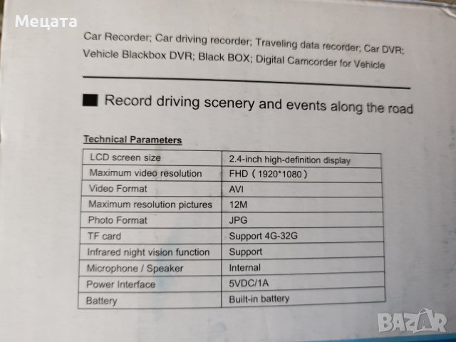 Видеорегистратор , снимка 5 - Камери - 42689001