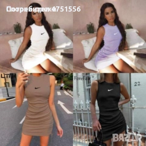 Дамска спортна рокля 