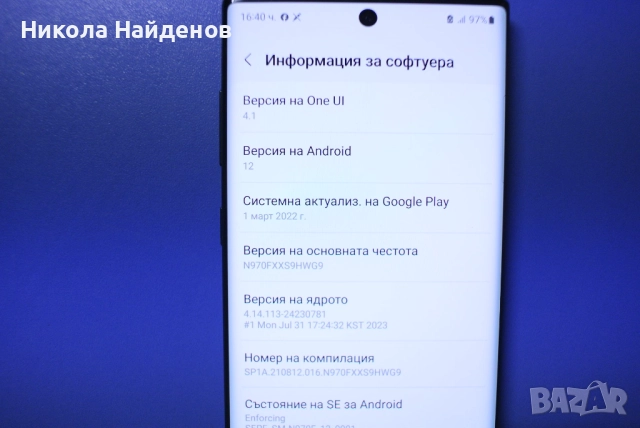 Samsung Galaxy Note10259 260 лв., снимка 6 - Samsung - 52991775