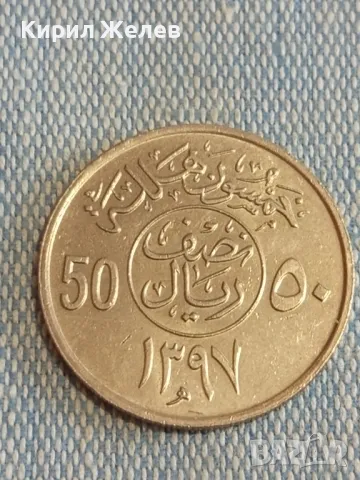 Стара монета 50 халала Саудитска Арабия за КОЛЕКЦИОНЕРИ 40861, снимка 2 - Нумизматика и бонистика - 48765674
