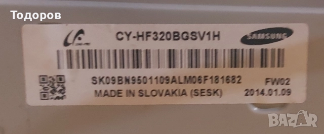 Samsung UE32F5370 с повреден екран , снимка 10 - Телевизори - 52210459