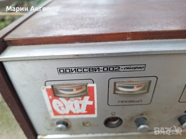 Стар съветски усилвател Одисей - 002