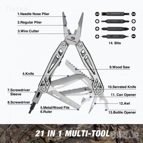 Мултитуул мултитул Mossy Oak, снимка 10 - Екипировка - 31868980
