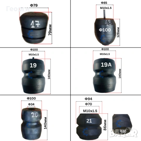 Буферни тампони / ударни, снимка 5 - Части - 53895412