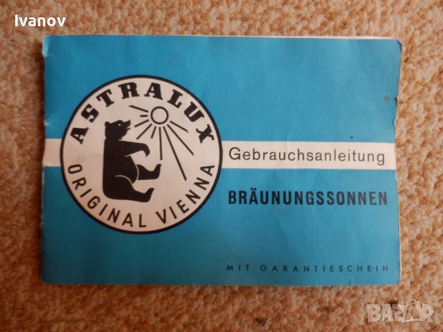 Стара лампа за нагревки UV + IR лъчи, снимка 7 - Антикварни и старинни предмети - 39471636