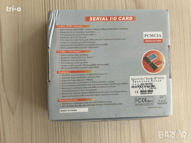 Адаптер NETWORK CardBus 32 bit, снимка 4 - Други - 52106872