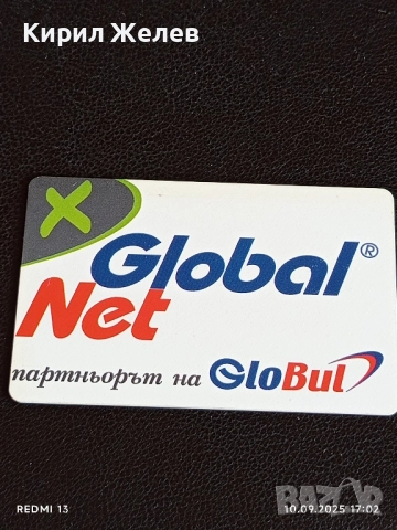 Четири фонокарти МОБИКА, БУЛ ФОН стари редки за КОЛЕКЦИЯ ДЕКОРАЦИЯ 11725, снимка 7 - Колекции - 51668815