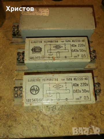 Продавам баластни устройства , снимка 1