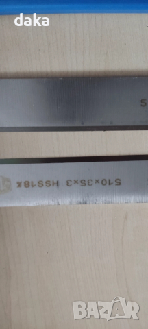 Ножове за абрихт /щрайхмус 510 мм, снимка 7 - Други машини и части - 52018234