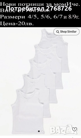 Нови детски потници, внос от Англия., снимка 18 - Детско бельо и бански  - 52751600